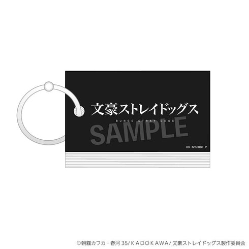 『文豪ストレイドッグス』単語帳
